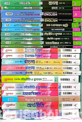 HSC 2026 গাইড ও টেস্ট পেপার বিক্রি হবে
